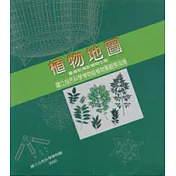 植物地圖─臺灣低海拔植物生態：國立自然科學博物館植物園觀察指南