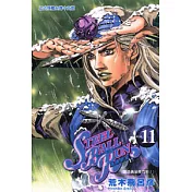 飆馬野郎 11