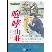 咆哮山莊