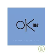 OK啦
