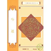 吟蛙
