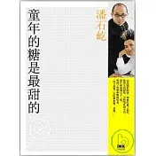 童年的糖是最甜的