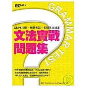 文法實戰問題集