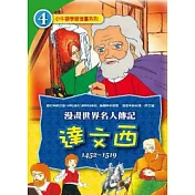 達文西
