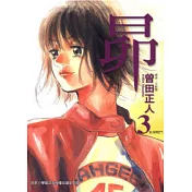 昴 3