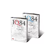 1Q84（BOOK1+BOOK2一套兩冊不分售）【精裝限量版】