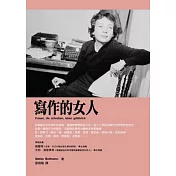 寫作的女人生活危險