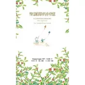 聖誕節的回憶