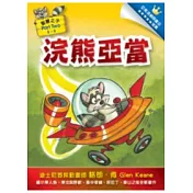 浣熊亞當套書5-8(不分售)