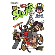 Dr.SLUMP 怪博士與機器娃娃完全版 13
