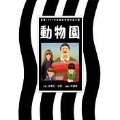 動物園