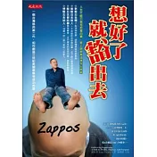 想好了就豁出去：人生不能只做有把握的事，鞋王謝家華這樣找出勝算