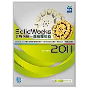 SolidWorks 2011 實戰演練：進階應用篇(附VCD)