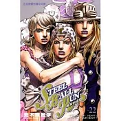 飆馬野郎 22