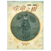 生命之樹：查爾斯.達爾文