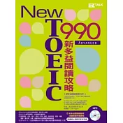 New TOEIC 990：新多益閱讀攻略（2書+1MP3，附防水書套，光碟收錄2小時教學音檔，逐一傳授解題技巧！）