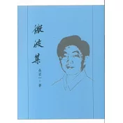 微波集