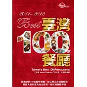 2011─2012 Best台灣100家餐廳