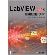 虛擬儀控程式設計：LabVIEW 201X(隨書附光碟片)