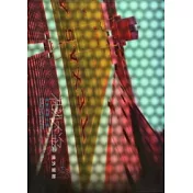 視訊大盜之境外冒險：張騰遠創作展─創作論壇