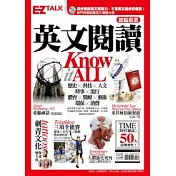 英文閱讀Know-It-All：EZ Talk 總編嚴選閱讀特刊（1書+2 MP3，收錄50小時外籍教師導讀音檔）