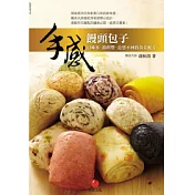 手感饅頭包子：口味多、餡料豐，意想不到的黃金配方