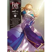 Fate/stay night 16