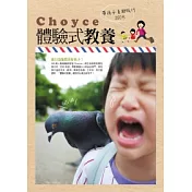 Choyce體驗式教養：帶孩子自助旅行250天