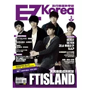 EZ Korea流行韓語教學誌No.3（1書1MP3，封面人物FTISLAND，獨家附贈韓劇《擁抱太陽的月亮》、《花美男拉麵店》海報）