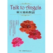 Talk to Angels與天使的對話