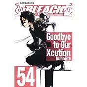 BLEACH 死神 54