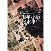 雨傘小販溺水事件