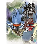 機甲盤古 11