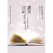 讚美日記：日本最受歡迎的生命課程