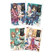 織女(1─4)