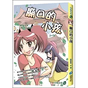 廟口的小孩
