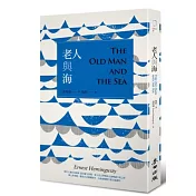 老人與海（楊照譯注精裝版）