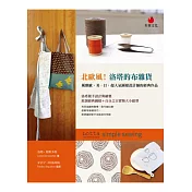 北歐風!洛塔的布雜貨：風靡歐、美、日，超人氣圖樣設計師的經典作品