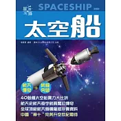 太空船