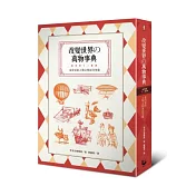 改變世界的萬物事典：看得見的人類文明演化型錄