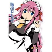 妹控PLUS 2