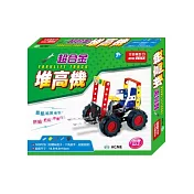 超合金堆高機(103pcs)