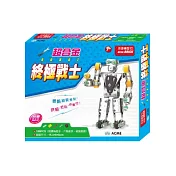 超合金終極戰士(180pcs)