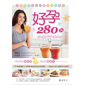 好孕280天