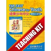 遠東少年中文(修訂版)(第四冊) Teaching Kit