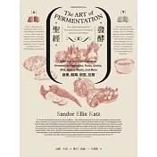 發酵聖經：蔬果、穀類、根莖、豆類