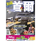 點遊.首爾