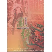 亂彈風華：重要傳統藝術北管戲曲漢陽北管劇團 [藍光BD]