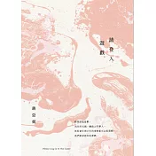 請登入遊戲