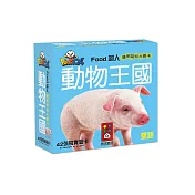 動物王國-FOOD超人聰明認知大圖卡